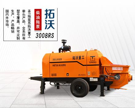 拖泵農村小型混凝土泵3008RS，廠家直銷混凝土輸送泵