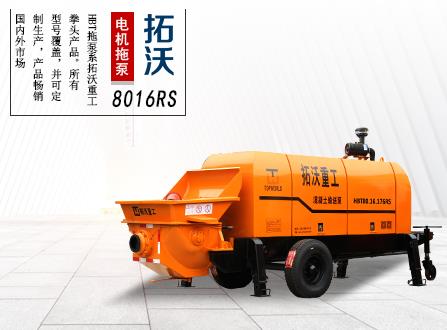 雙重過濾系統砂漿拖泵，拖式混凝土泵8016RS