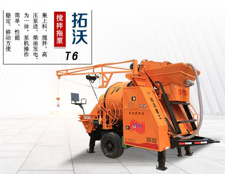 混凝土攪拌拖泵，農村房建水利施工用小型攪拌拖泵一體機T6