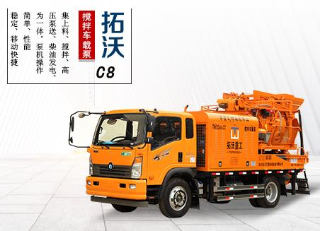 農村攪拌車泵，山區房建施工混凝土車載地泵C8