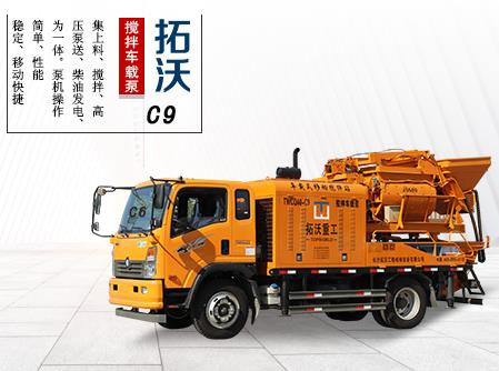 車載混凝土移動攪拌站，轉場方便車載攪拌地泵9