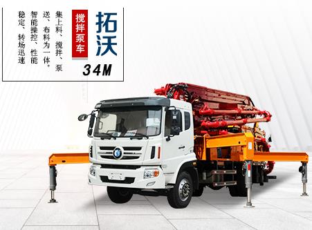 混凝土攪拌泵車一體機,別墅施工用攪拌臂架泵TWJB34