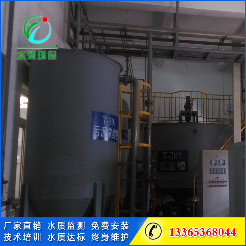 酸洗磷化污水處理設(shè)備廠家價格型號水清環(huán)保污水處理設(shè)備