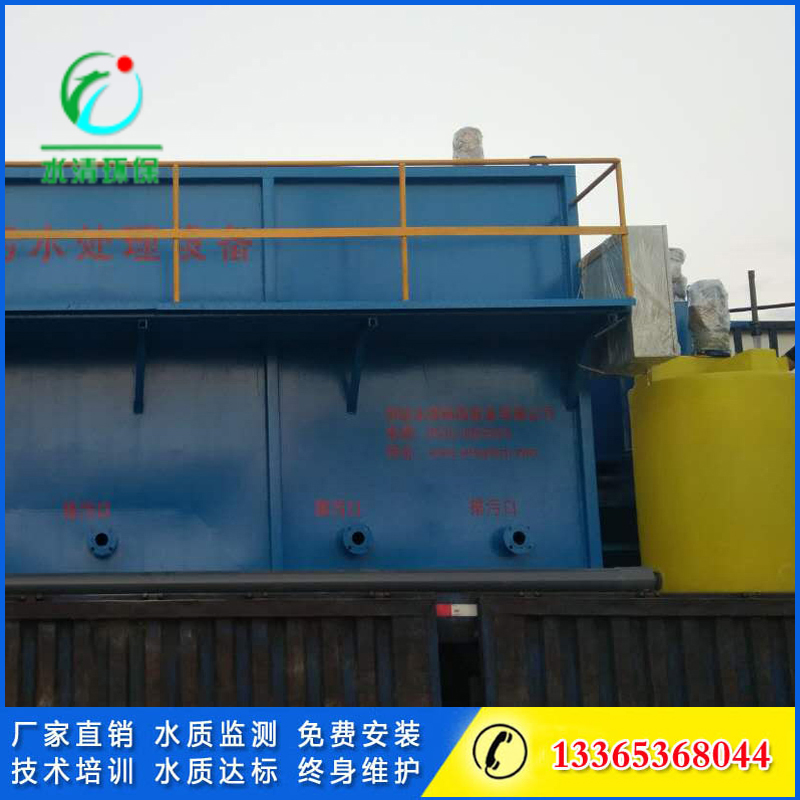 印刷油墨污水處理設(shè)備廠家價格型號水清環(huán)保污水處理設(shè)備