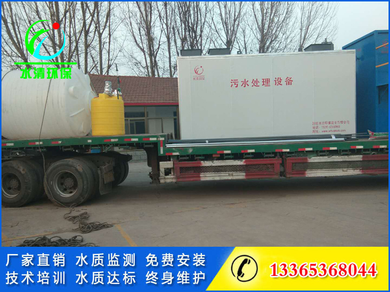 工業污水處理設備廠家價格型號原理零排放水清環保