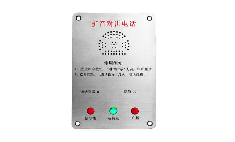 隧道擴音電話機,地下管廊隧道專用防水防塵防潮工業網絡IP電話機