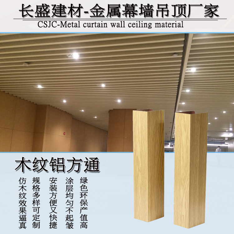 廣州鋁方通廠家直銷 白色鋁方通天花吊頂 木紋熱轉印方通加工