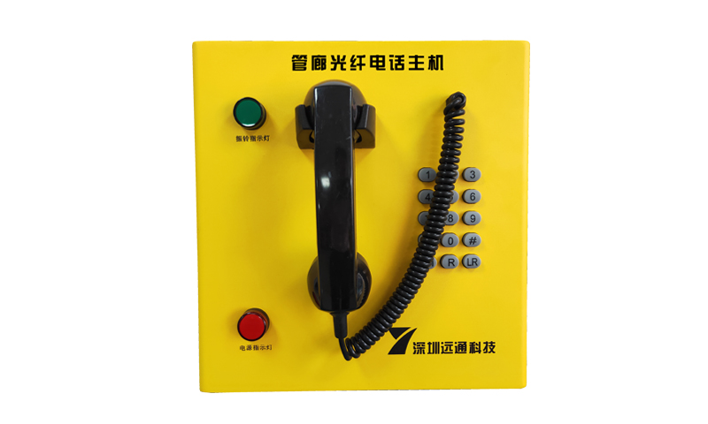 VOIP管廊電話，管廊電話副機，管廊電話主機，管廊防水防潮電話機