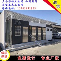 北京環(huán)保廁所高檔衛(wèi)生間高級公共廁所高配置環(huán)保廁所