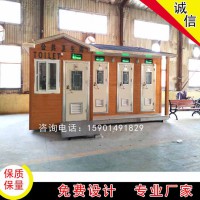 廠家直銷 移動環(huán)保廁所
