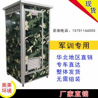 北京移動廁所移動彩鋼衛(wèi)生間不用水的廁所工地臨時廁所水沖廁所