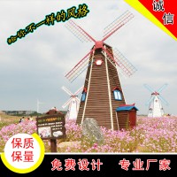 防腐木荷蘭風(fēng)車戶外木質(zhì)景觀風(fēng)車擺件會轉(zhuǎn)的風(fēng)車裝飾擺件