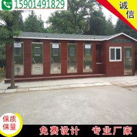 北京移動環(huán)保衛(wèi)生間定制廠家生產(chǎn)景區(qū)公共廁所工地臨時公用洗手間