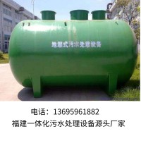 小型污水處理設備