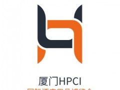 2019廈門酒店用品展會
