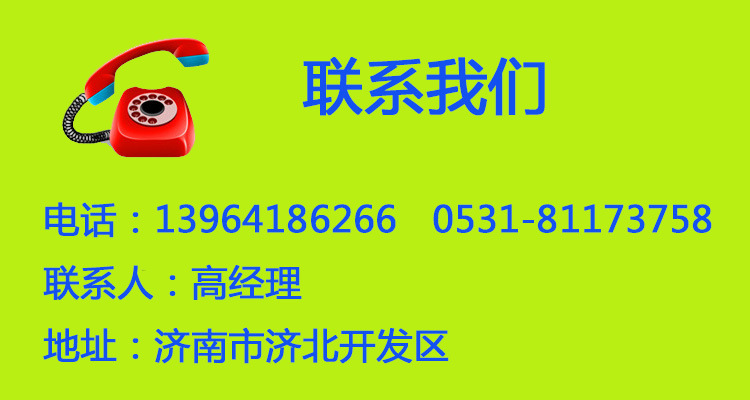 聯系電話