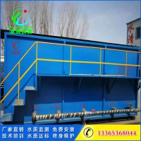再生塑料清洗污水處理設(shè)備廢水處理設(shè)備廠家價格型號水清環(huán)保