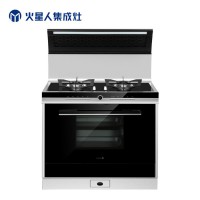 火星人集成灶X7蒸側吸一體集成無煙灶油煙機灶具電蒸箱套裝