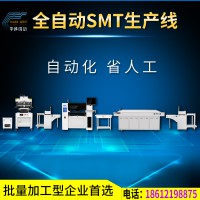 全自動八頭貼片機 貼片機