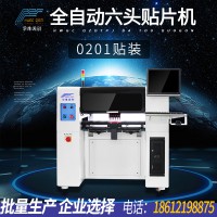 全自動六頭貼片機 貼片機