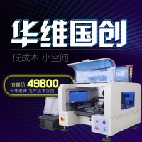 全自動四頭貼片機 貼片機
