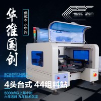 全自動四頭貼片機 貼片機