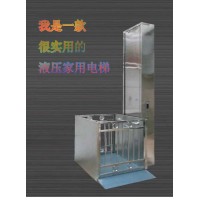 家用小電梯  家用電梯廠家直銷