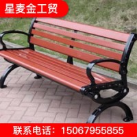 公園椅 公園椅廠家 誠信商家