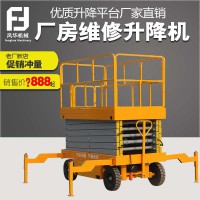 移動式液壓升降平臺 固定式液壓升降平臺