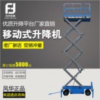 移動式液壓升降平臺 固定式液壓升降平臺