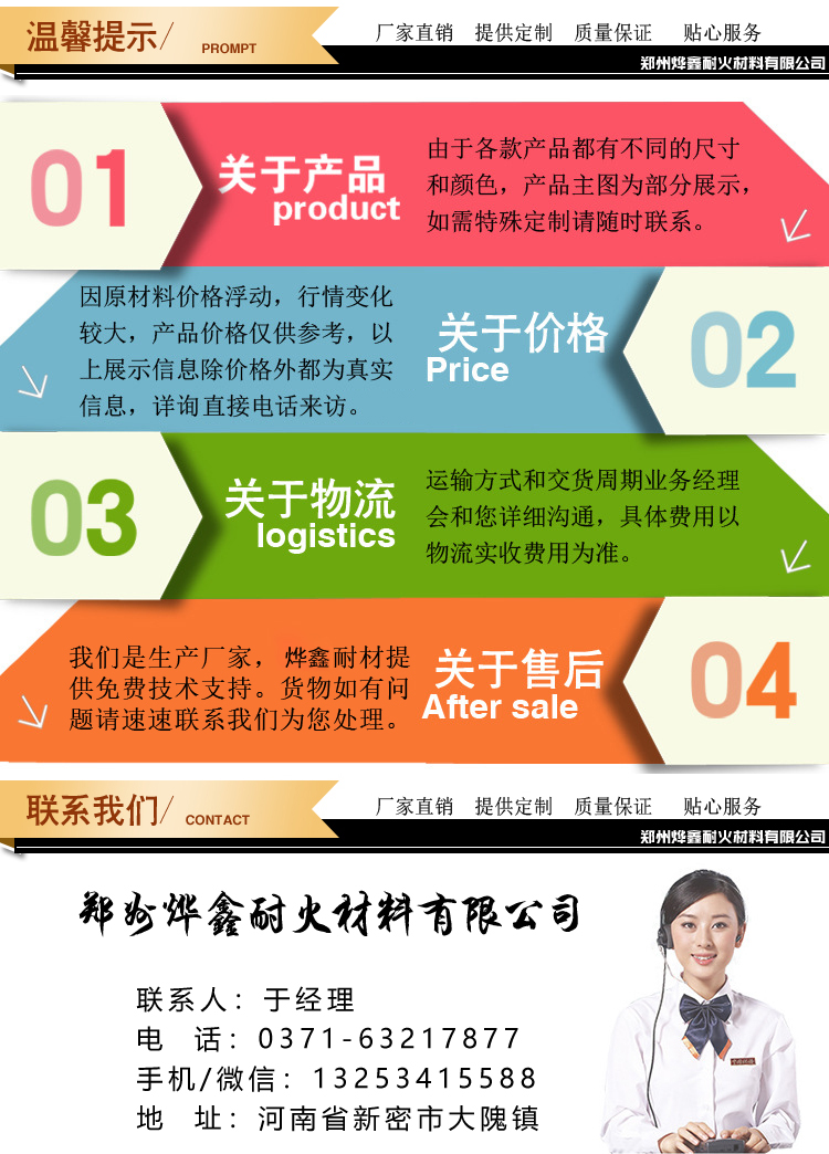 聯系我們-