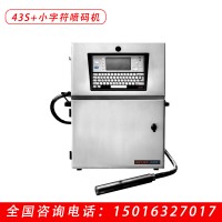 43S+小字符噴碼機  國產噴碼機