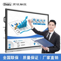 廠家直銷86寸智能會議平板4K高清會議一體機多媒體紅外觸摸一體機