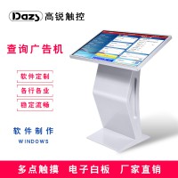 Dazs高銳65寸觸摸一體機壁掛廣告機臥式自助查詢機點餐機廠家直銷