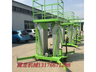 鋁合金升降機，全自行升降機，曲臂式升降機，導軌式升降機廠家直銷