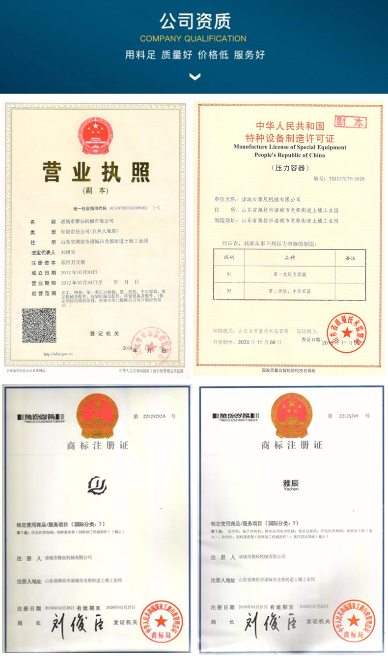 公司資質1