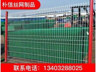 鐵絲圍欄網 鐵絲圍欄網廠家