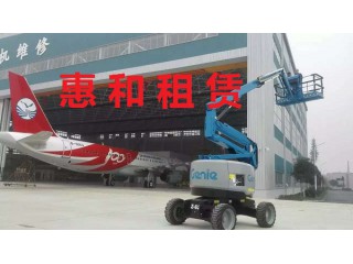 成都升降機租賃-成都高空車租賃-成都自行式升降車曲臂車直臂車出租