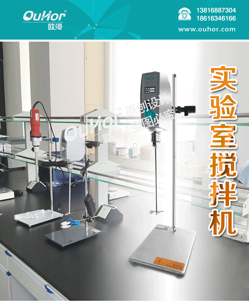 實驗室攪拌機(jī)詳情頁-33_01