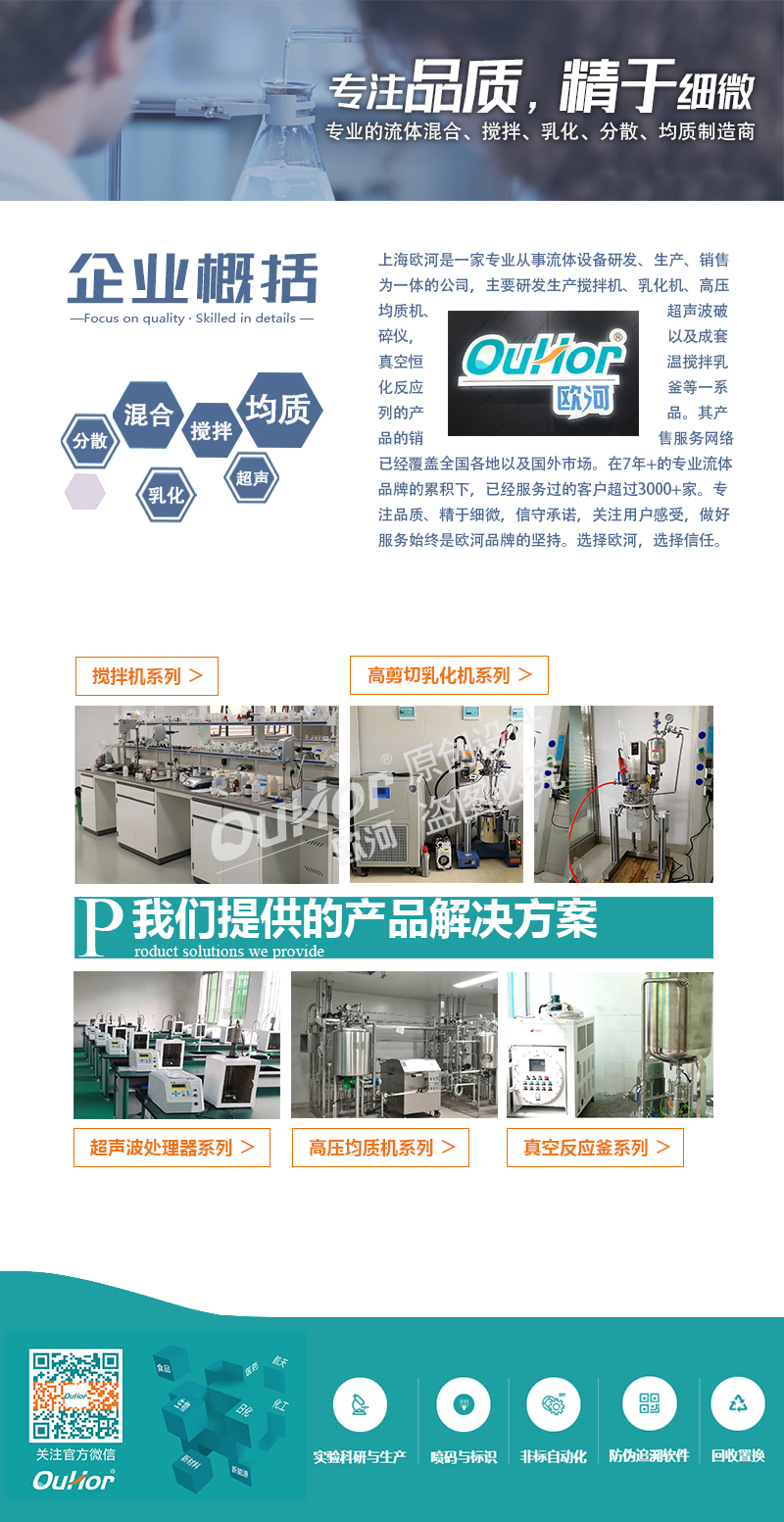 實驗室攪拌機(jī)詳情頁-33_08