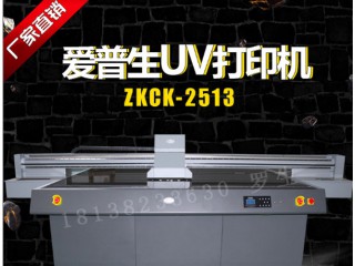 產(chǎn)地貨源4色愛普生2513uv平板萬能打印機  uv平板打印機
