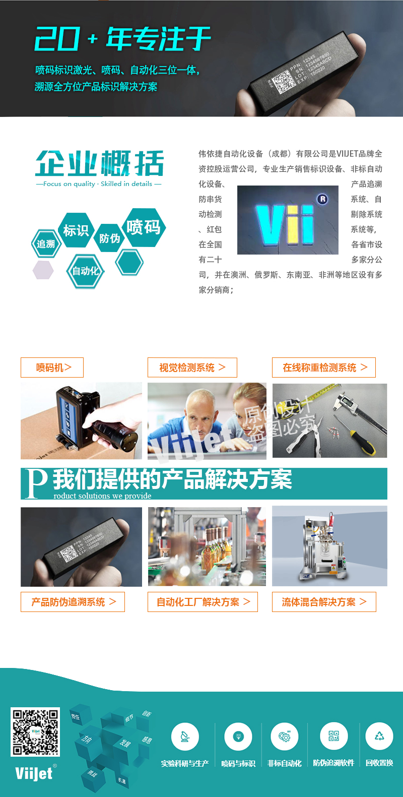 進(jìn)口噴碼機(jī)-詳情頁_09