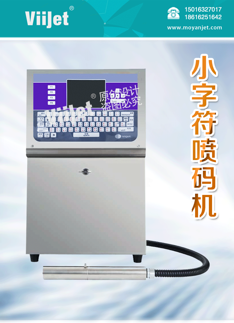 國產(chǎn)噴碼機-詳情頁_01