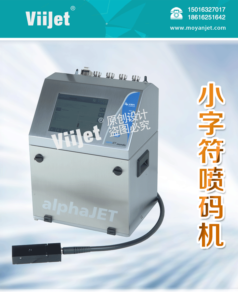 進口噴碼機-詳情頁_01