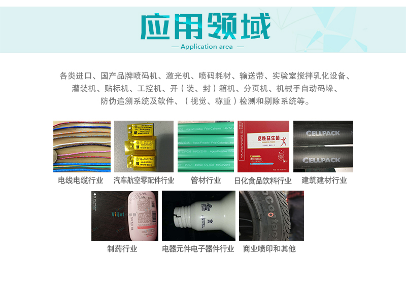 進口噴碼機-詳情頁_03