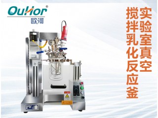 實驗室反應器