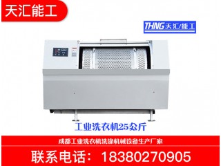 工業(yè)洗衣機(jī) 工業(yè)洗衣機(jī)廠家