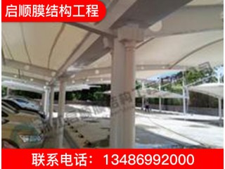 膜結構停車棚 膜結構停車棚廠家