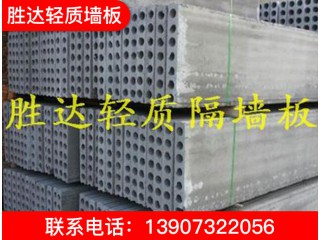輕質(zhì)墻板 輕質(zhì)墻板廠家
