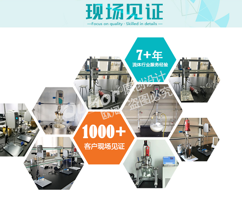 實驗室攪拌機詳情頁-33_05